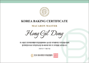 Çѱ¹Á¦°úÁ¦»§ÀڰݰËÁ¤Çùȸ ¸¶Ä«·Õ¸¶½ºÅÍÀÚ°ÝÁõ¼ µðÀÚÀÎ